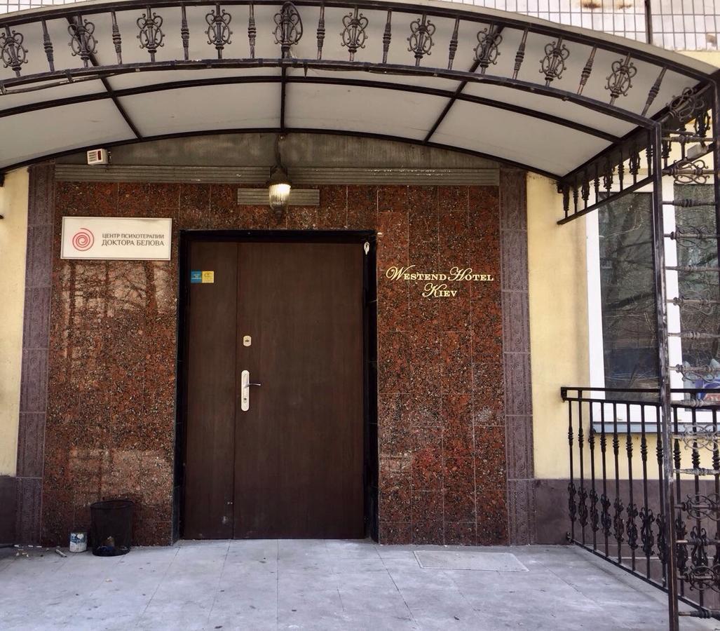 Westend Hotel كييف المظهر الخارجي الصورة